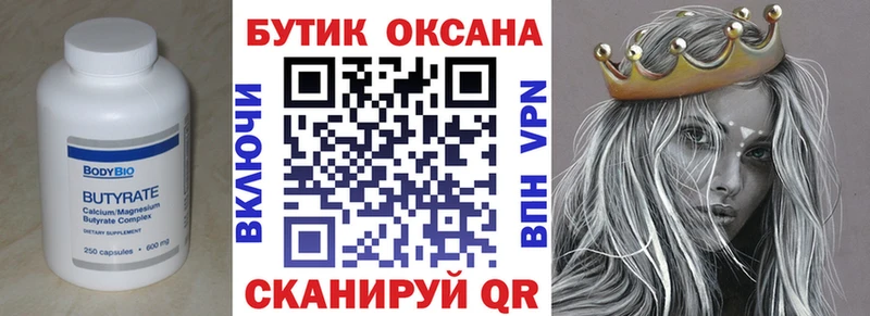 кракен ССЫЛКА  Макарьев  БУТИРАТ оксана 