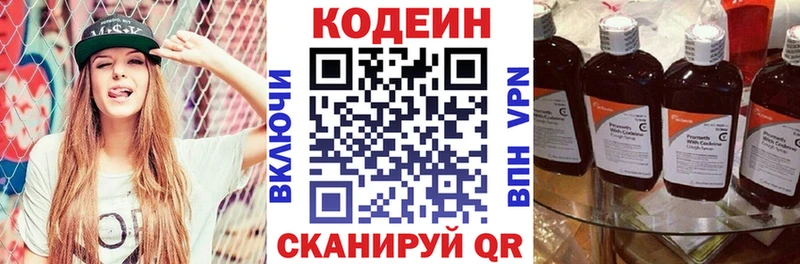 Кодеин напиток Lean (лин)  kraken онион  Макарьев 
