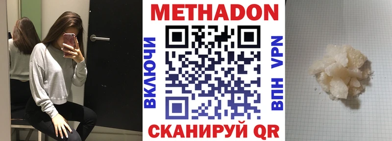 купить наркотик  Макарьев  Метадон кристалл 