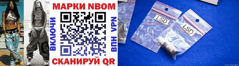Марки NBOMe 1,8мг нарко площадка формула Макарьев